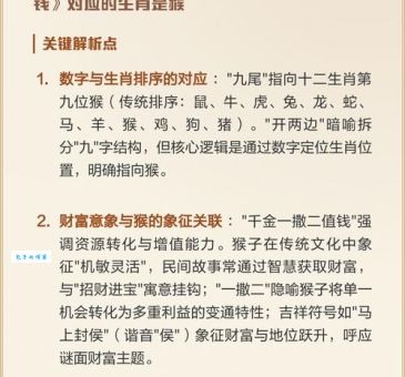 猜生肖：九尾之数开两边到底指什么动物？