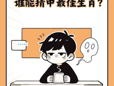 战战兢兢打一个正确生肖怎么猜？高手教你必中！