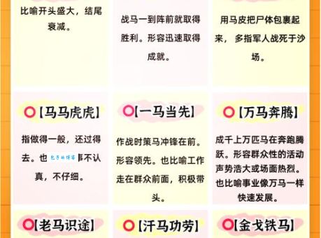 铁石心肠打一准确生肖，原来是它悄悄藏着呢！
