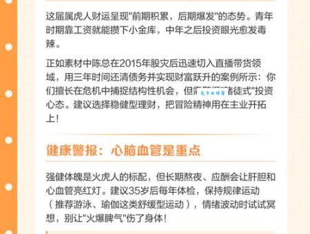 中流砥柱与生肖有关系吗？专家解读告诉你！