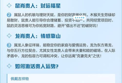 中流砥柱与生肖有关系吗？专家解读告诉你！