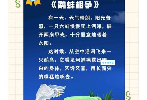 过河洗脚一举两得打一生肖动物，答案到底是什么？
