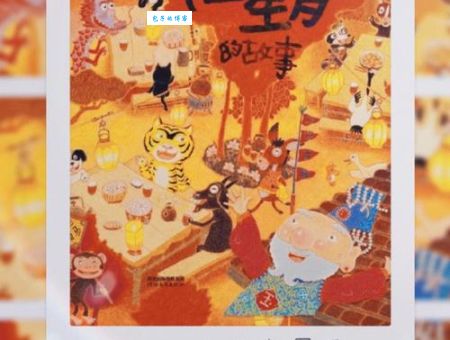 过河洗脚一举两得打一生肖动物，答案到底是什么？