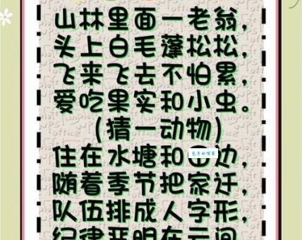 想知道门前车马任东西是什么生肖？看完秒懂生肖谜语！