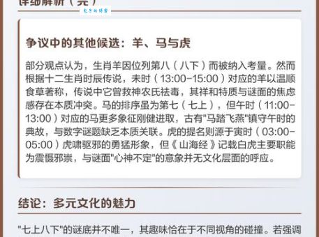须眉男子是什么生肖的说法？探秘生肖文化的奥秘！