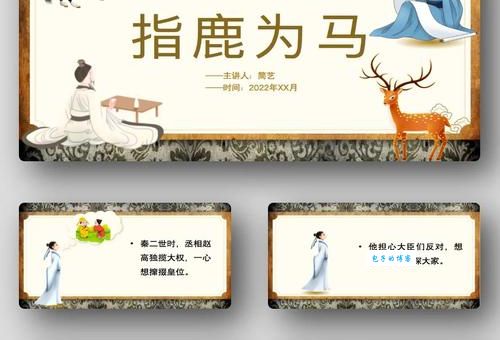 指鹿为马最正确的生肖到底有没有？看完你就明白了！