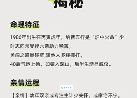 “顺风扯旗是什么生肖”？这些特点你都有吗？