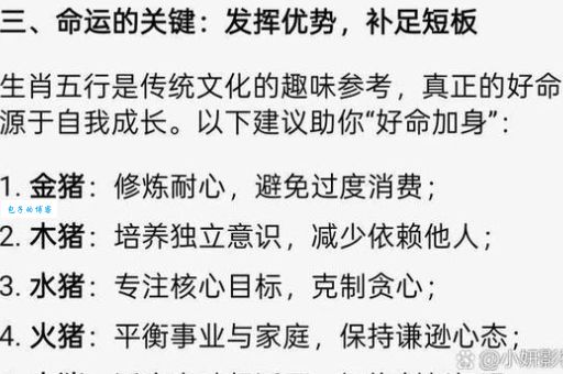 挑肥拣瘦指什么生肖有讲究？传统文化告诉你！