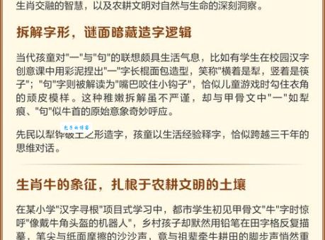 揭秘固执己见打一准确生肖，你心中的答案是什么？