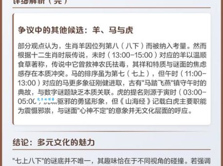 想要知道一四春心无处耗打一精准生肖的答案吗？