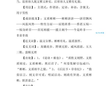 文质彬彬指什么生肖？看完秒懂不纠结。