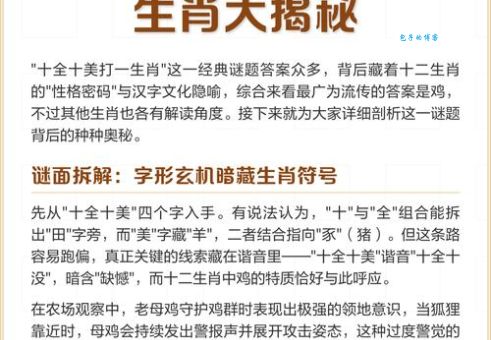 仰事俯畜打一准确生肖谜底，快速找出正确答案！