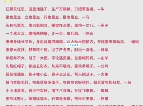 仰事俯畜打一准确生肖谜底,快速找出正确答案!