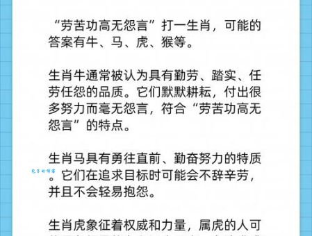 勤以立身打一正确生肖，答案今天告诉你！