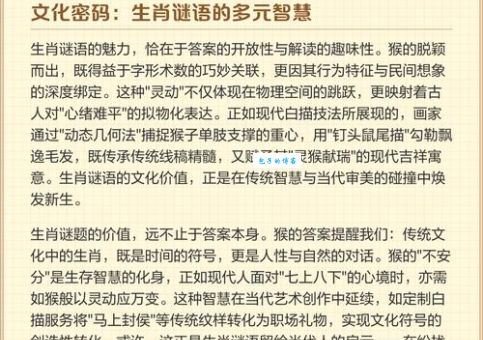 勤以立身打一正确生肖，答案今天告诉你！