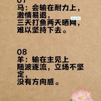 拨草瞻风是什么生肖?一篇文章让你秒懂!