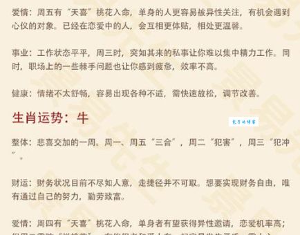 拨草瞻风是什么生肖？一篇文章让你秒懂！