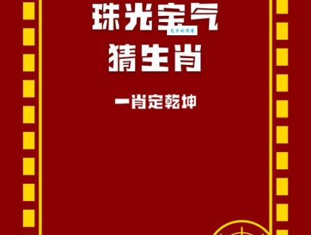 风高斜风浪纹开打一正确生肖答案公布，别再猜错了！