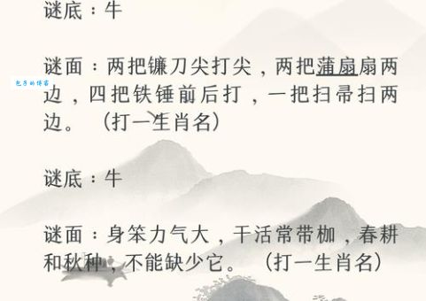 揭秘力大无穷打一准确生肖，你猜对了吗？
