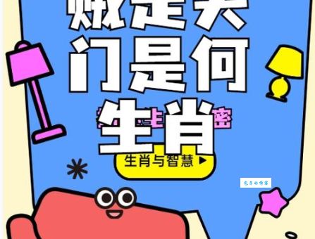 揭秘力大无穷打一准确生肖，你猜对了吗？