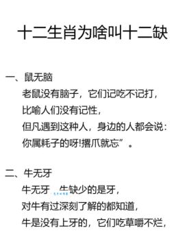 有人问天资愚钝是什么生肖？看完你就了解真相了！