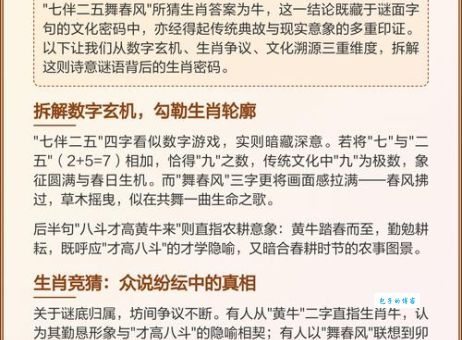 四面春风一路来打一正确生肖的答案,快来揭晓!