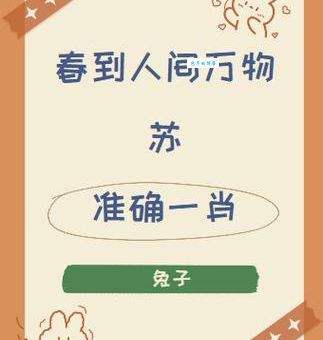 四面春风一路来打一正确生肖的答案，快来揭晓！