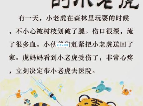 虎口逃生是什么生肖?民间故事为你揭秘真相!