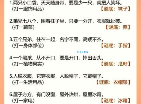 寻花问柳打一正确生肖是什么?谜底大公开别错过!
