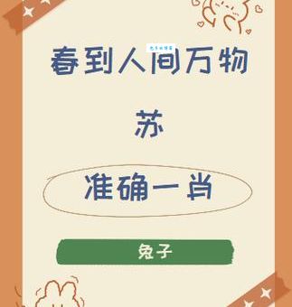 寻花问柳打一正确生肖是什么？谜底大公开别错过！