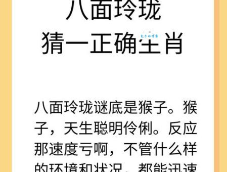 别再猜了！风流潇洒打一准确生肖的正确答案公布！