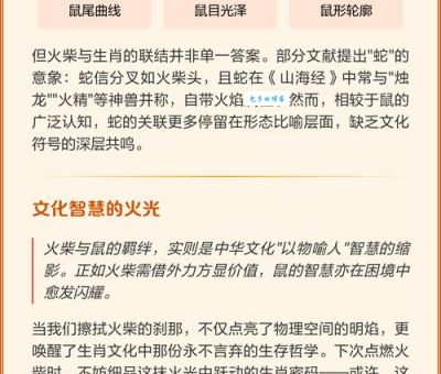 揭晓星火燎原打一正确生肖谜底,原来是它!