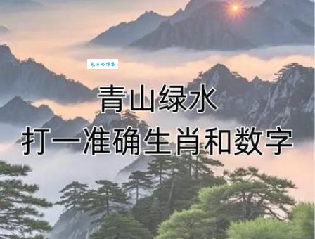 隔三差五打一准确生肖是哪个?猜对的快来看!