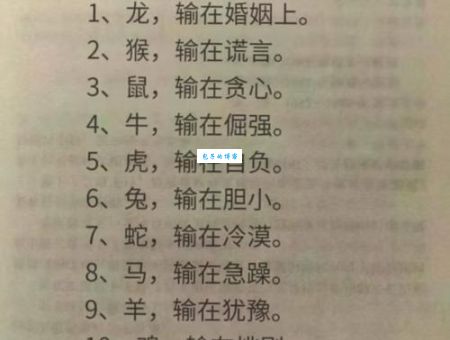 凤凰山上二六笑打一准确生肖的正确答案揭秘！