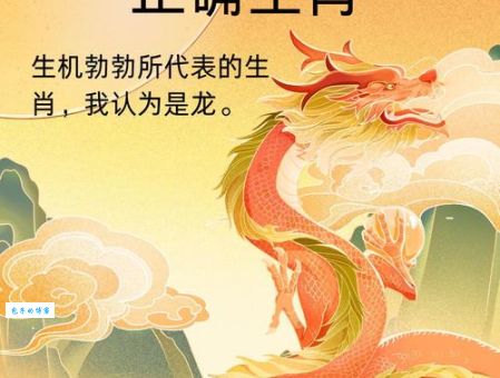 利欲熏心打一最佳生肖？快来揭晓正确答案！