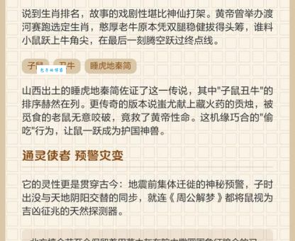 揭秘仰事俯畜是什么生肖，其实是这个生肖！