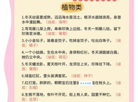 林寒洞肃是什么生肖的谜底？原来是形容冬季美景！