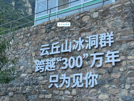 林寒洞肃是什么生肖的谜底？原来是形容冬季美景！