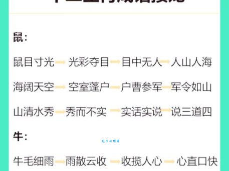 猜谜语:披星戴月走忙忙是什么生肖?正确答案揭晓!