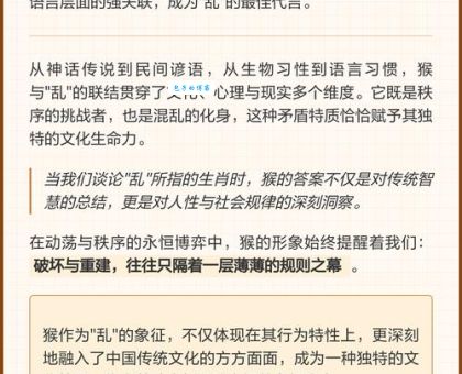 天下大乱打一准确生肖有几种说法?哪种才对?