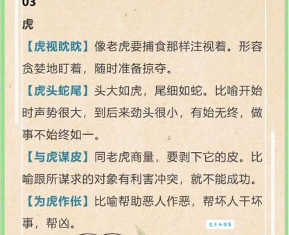 想知道说一不二是什么生肖？答案让你惊呼！