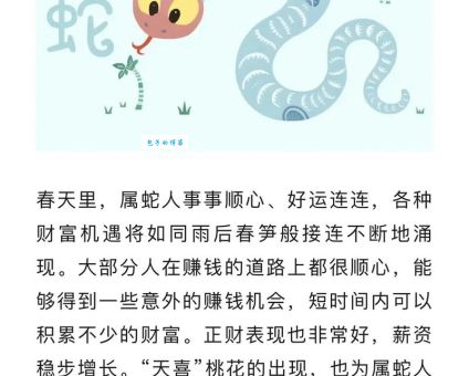 春满人间打一个准确生肖是什么？这个答案让你恍然大悟