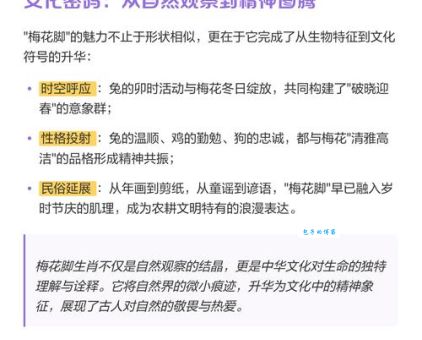 揭秘节外生枝打一个准确的生肖，背后有何深意？