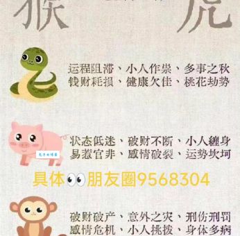 风餐露宿是什么生肖的人？快来看看你是不是其中一个！