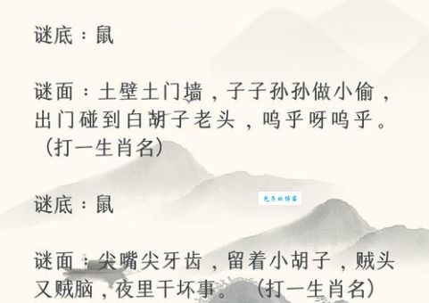 乱人耳目打一正确生肖的谜底,让你恍然大悟!