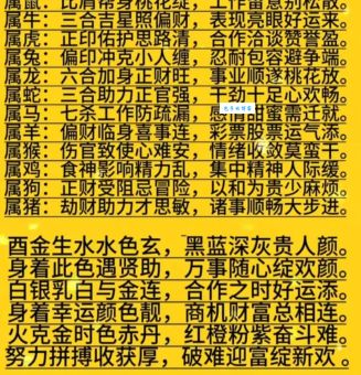 究竟福星高照是什么生肖？深入解读生肖运势！