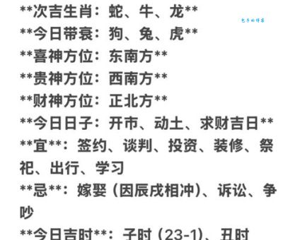 究竟福星高照是什么生肖?深入解读生肖运势!