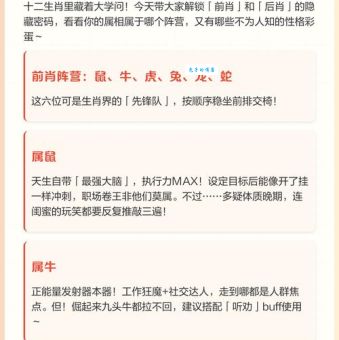 揭秘人品最差四大生肖，看看有没有你身边的人！