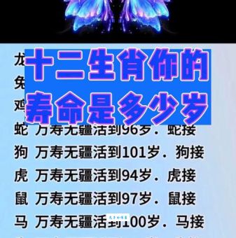 揭秘寿命最长的3个生肖，看看有没有你？