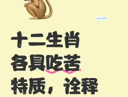 揭秘质朴无华是什么生肖？这个生肖值得你关注！